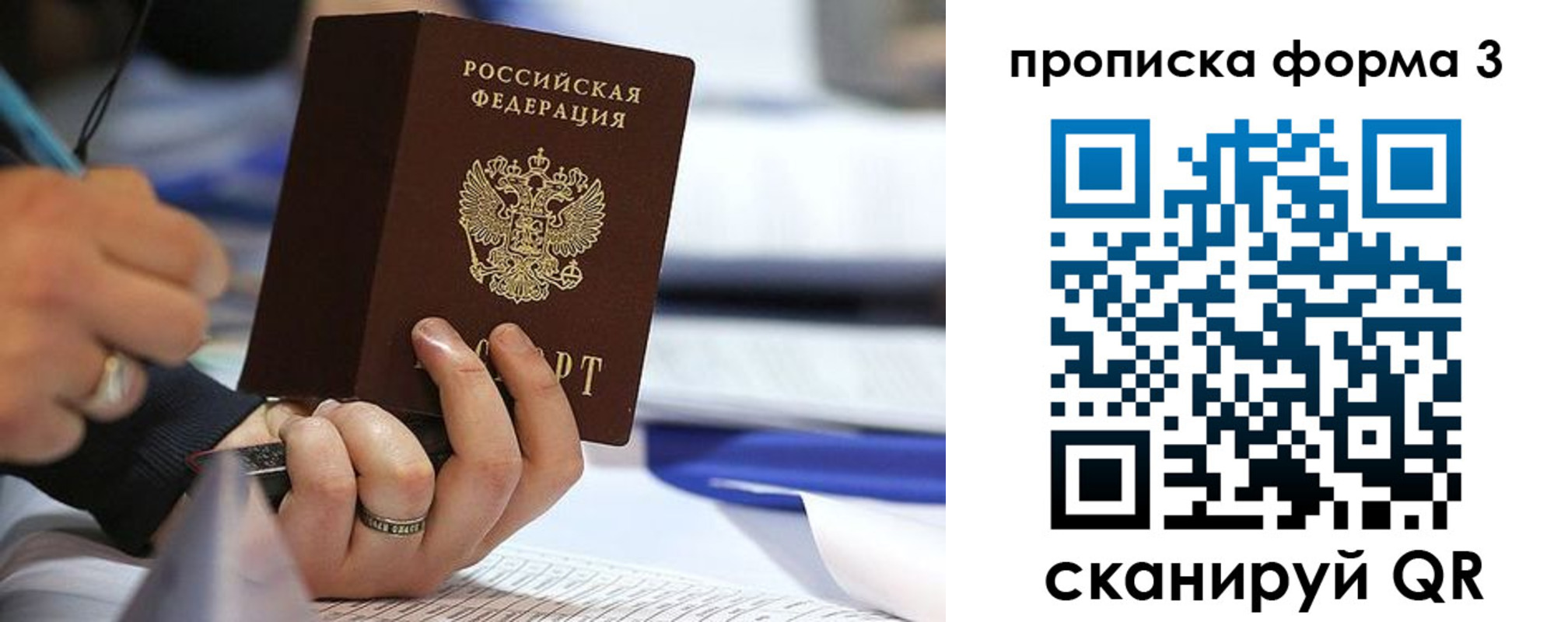 временная регистрация гарантия в Марий Эл
