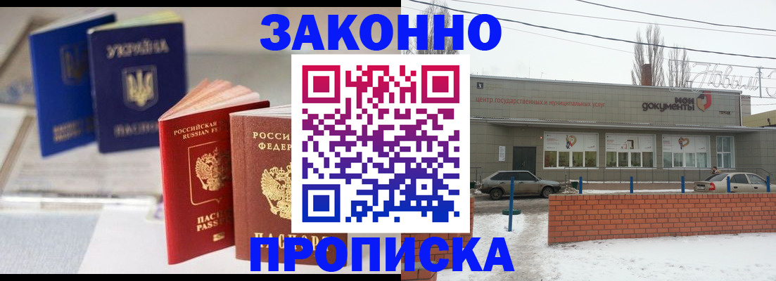 регистрация в Марий Эл