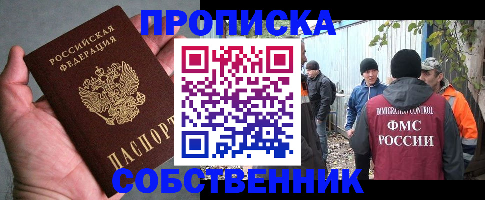 временная регистрация купить в Марий Эл