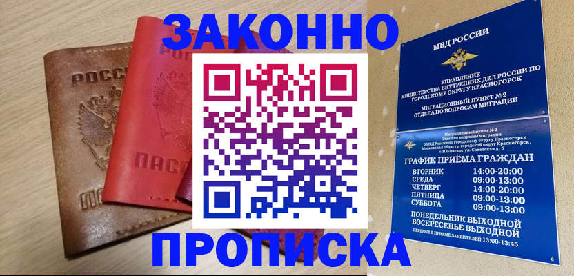 временная регистрация собственник в Марий Эл