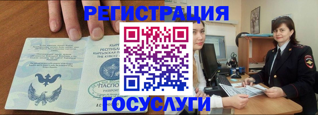 прописка иностранных граждан в Марий Эл